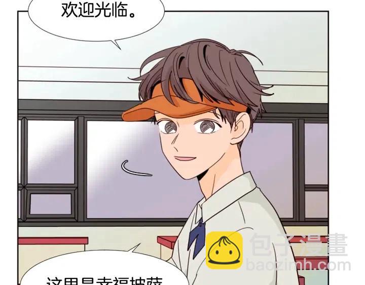 別人家的漫畫 - 第86話 職業假笑(2/3) - 3