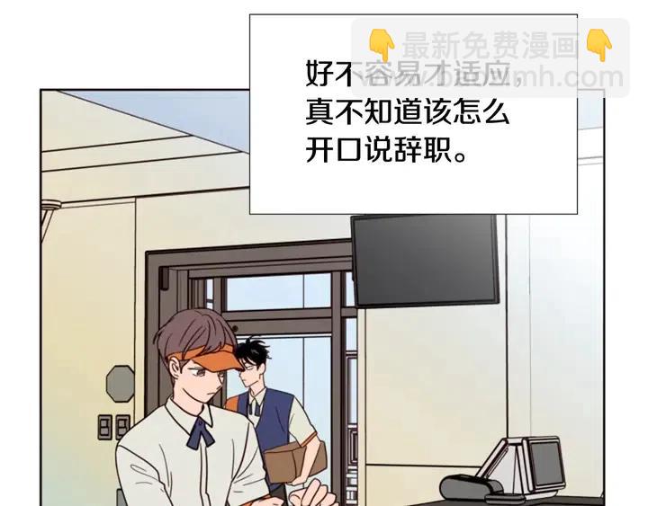 別人家的漫畫 - 第86話 職業假笑(2/3) - 2