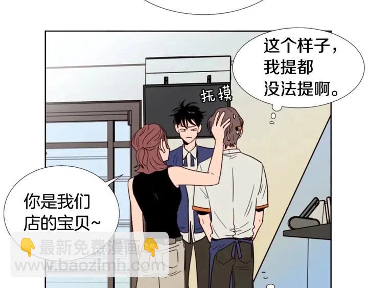 別人家的漫畫 - 第86話 職業假笑(2/3) - 6