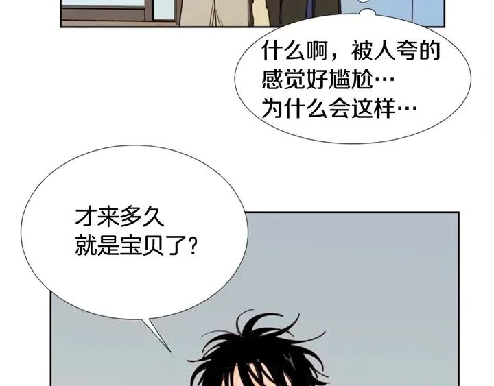別人家的漫畫 - 第86話 職業假笑(2/3) - 7