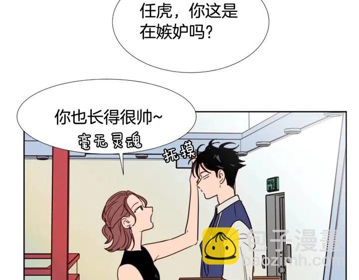 別人家的漫畫 - 第86話 職業假笑(2/3) - 2