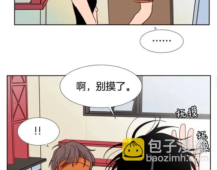 別人家的漫畫 - 第86話 職業假笑(2/3) - 3