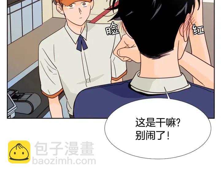 別人家的漫畫 - 第86話 職業假笑(2/3) - 4