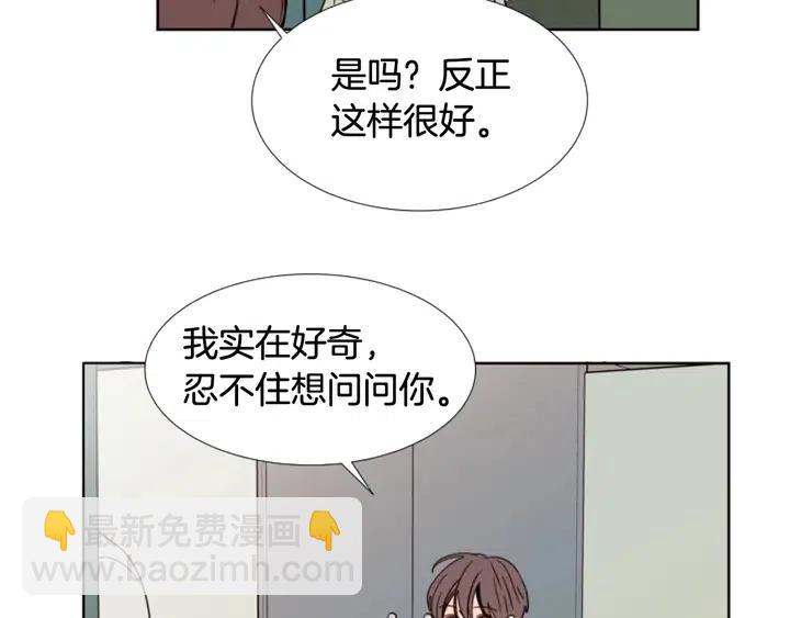 別人家的漫畫 - 第86話 職業假笑(2/3) - 5
