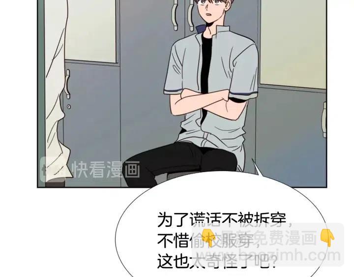 別人家的漫畫 - 第86話 職業假笑(2/3) - 6