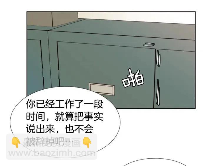 別人家的漫畫 - 第86話 職業假笑(2/3) - 8