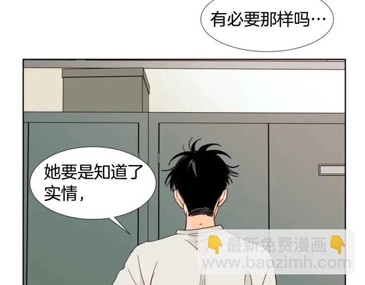 別人家的漫畫 - 第86話 職業假笑(2/3) - 1