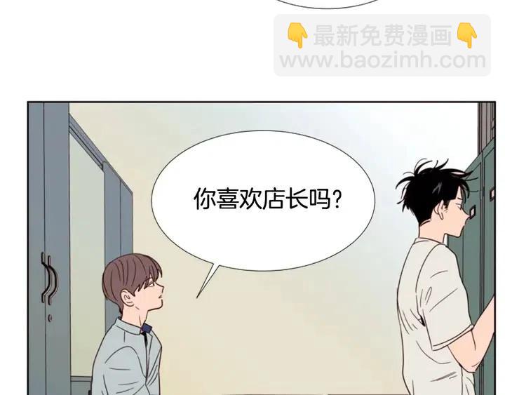 別人家的漫畫 - 第86話 職業假笑(2/3) - 3