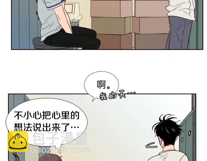 別人家的漫畫 - 第86話 職業假笑(2/3) - 4