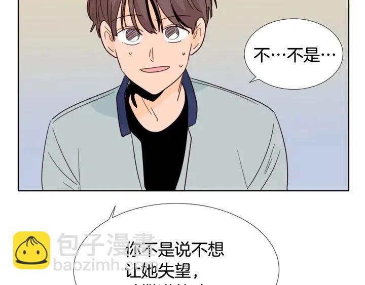 別人家的漫畫 - 第86話 職業假笑(2/3) - 6