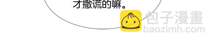 別人家的漫畫 - 第86話 職業假笑(2/3) - 7