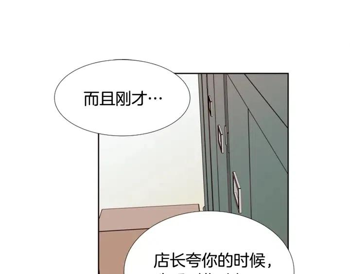 別人家的漫畫 - 第86話 職業假笑(2/3) - 8