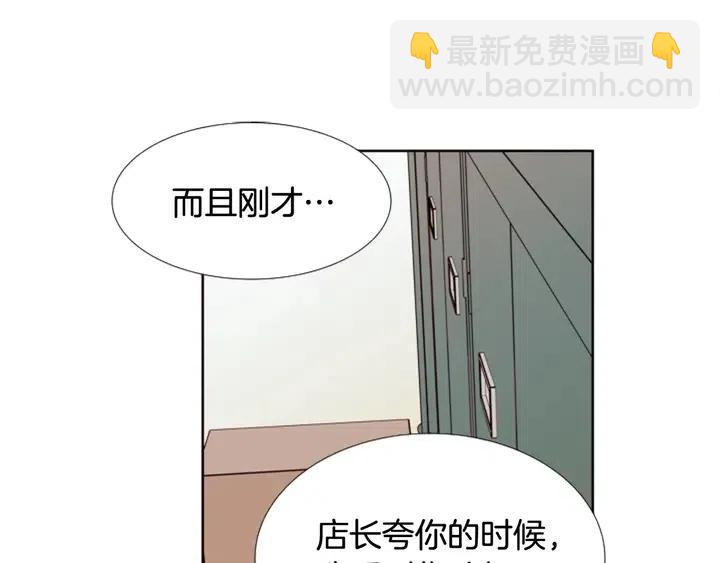 別人家的漫畫 - 第86話 職業假笑(2/3) - 8