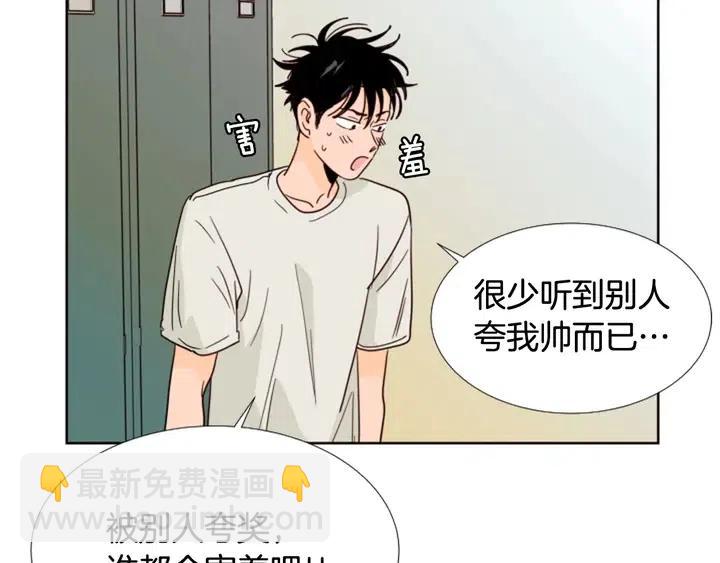 別人家的漫畫 - 第86話 職業假笑(2/3) - 2