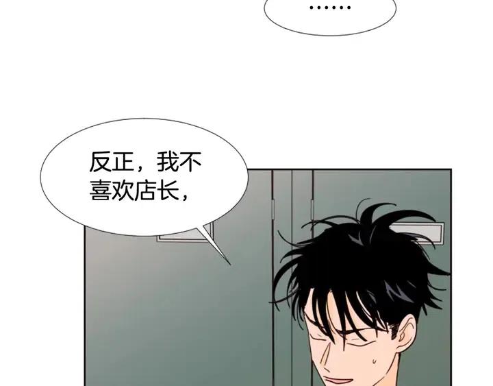 別人家的漫畫 - 第86話 職業假笑(2/3) - 5