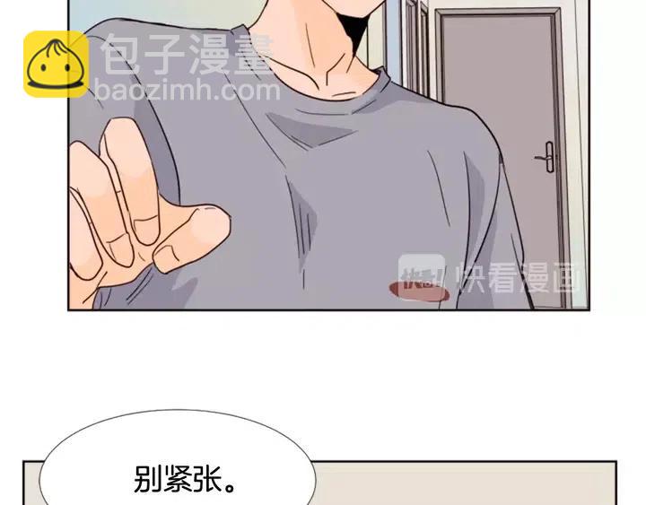 別人家的漫畫 - 第88話 在家放輕鬆點(3/3) - 1