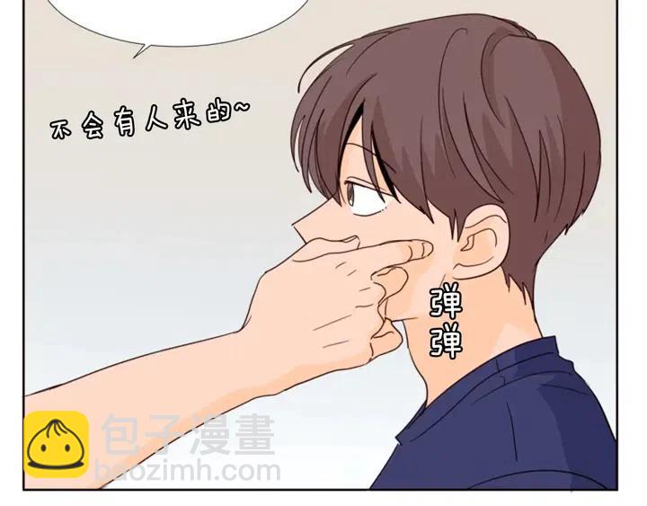 別人家的漫畫 - 第88話 在家放輕鬆點(3/3) - 2