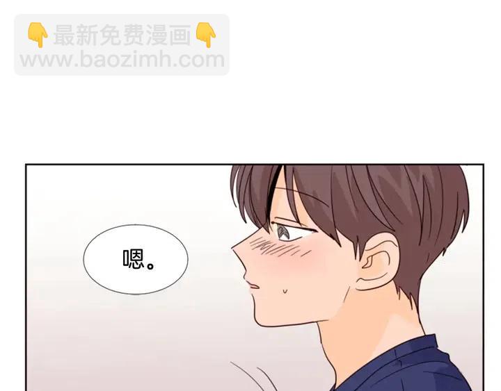 別人家的漫畫 - 第88話 在家放輕鬆點(3/3) - 1