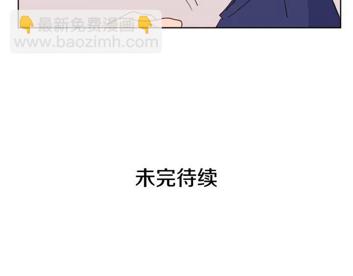 別人家的漫畫 - 第88話 在家放輕鬆點(3/3) - 2