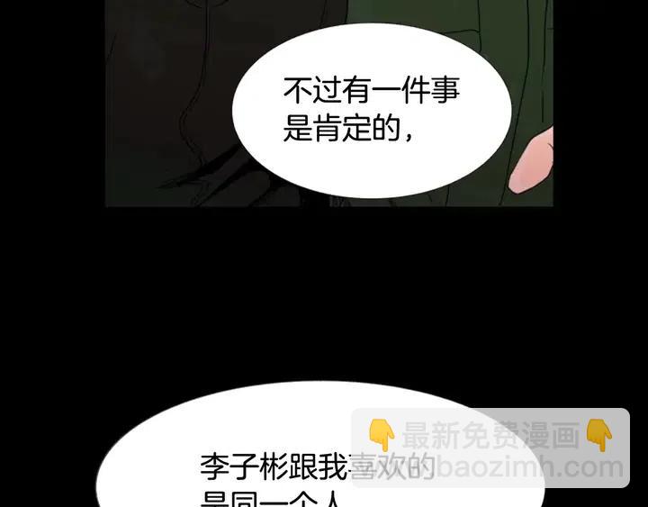 別人家的漫畫 - 第88話 在家放輕鬆點(1/3) - 1