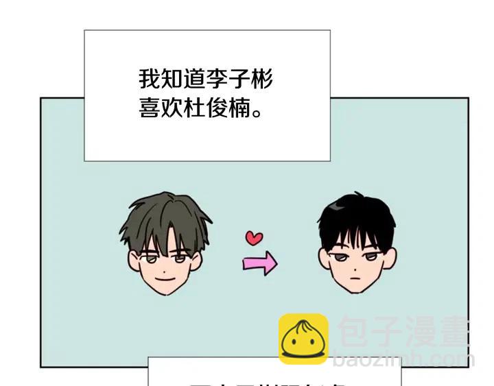 別人家的漫畫 - 第88話 在家放輕鬆點(2/3) - 6