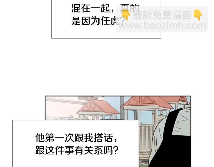 別人家的漫畫 - 第88話 在家放輕鬆點(2/3) - 7