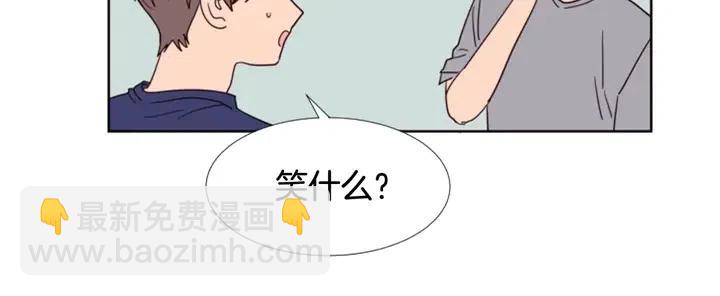 別人家的漫畫 - 第88話 在家放輕鬆點(2/3) - 2