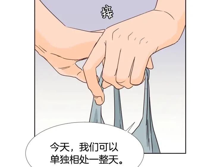 別人家的漫畫 - 第88話 在家放輕鬆點(2/3) - 5