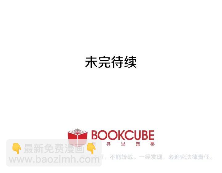 別人家的漫畫 - 第90話 突然辭職(3/3) - 2