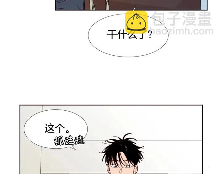 別人家的漫畫 - 第90話 突然辭職(1/3) - 7