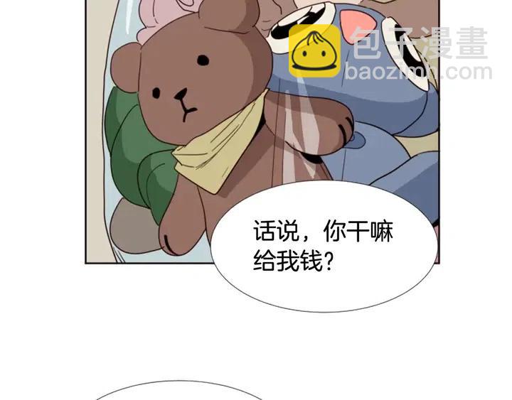 別人家的漫畫 - 第90話 突然辭職(1/3) - 1