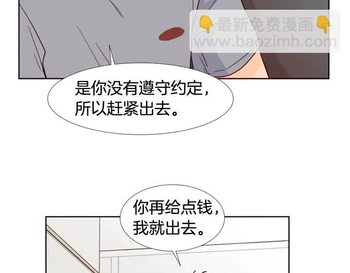 别人家的漫画 - 第90话 突然辞职(1/3) - 7