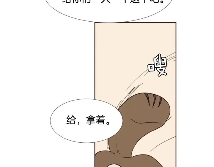 別人家的漫畫 - 第90話 突然辭職(1/3) - 5