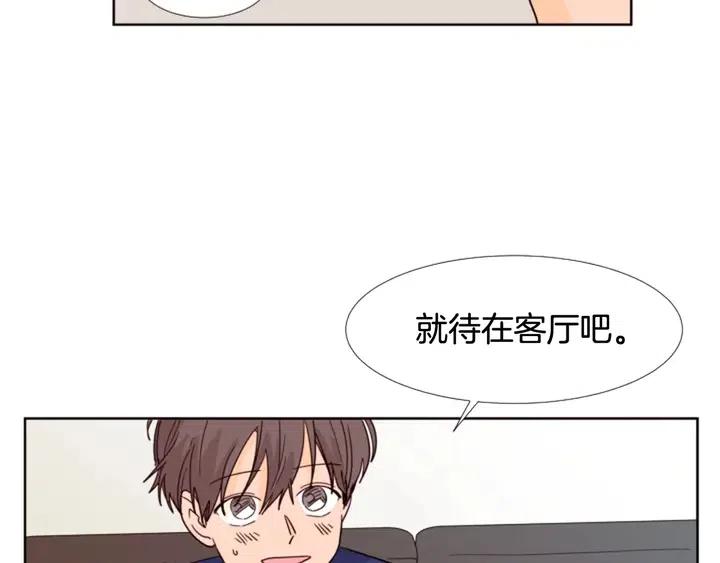 別人家的漫畫 - 第90話 突然辭職(1/3) - 2