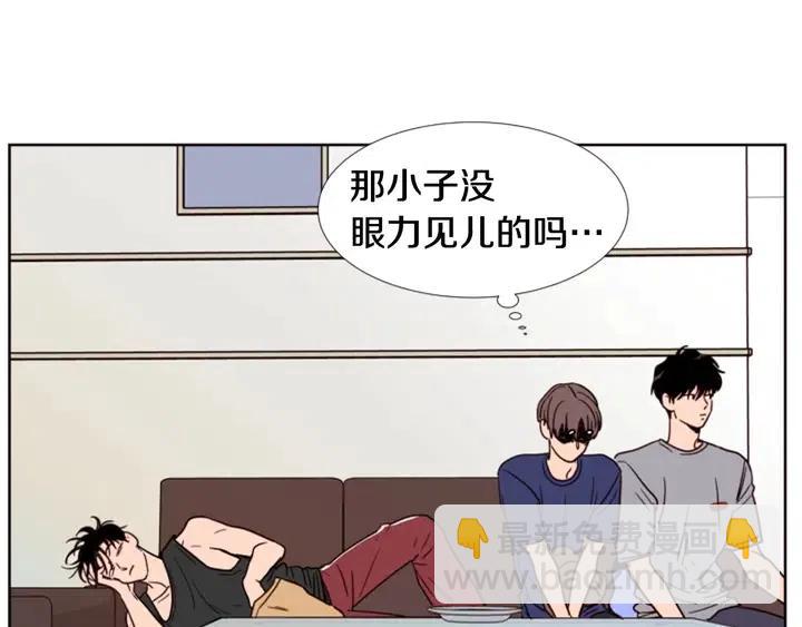 別人家的漫畫 - 第90話 突然辭職(1/3) - 7