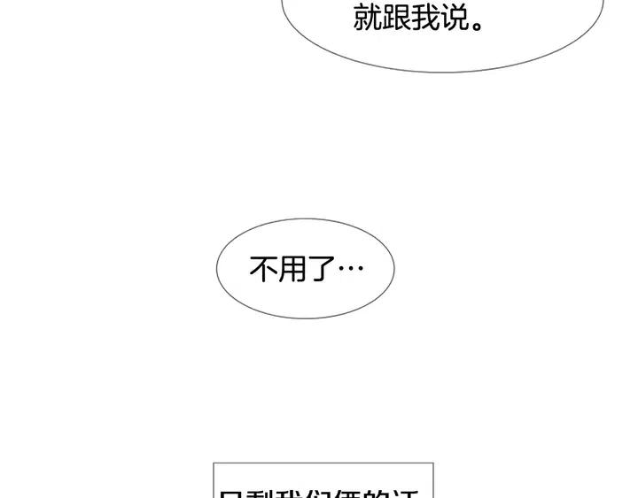 別人家的漫畫 - 第90話 突然辭職(2/3) - 8