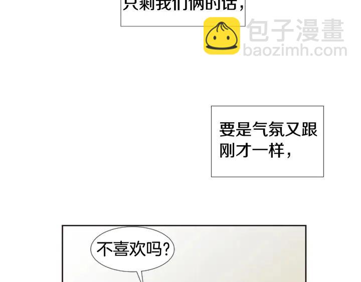 別人家的漫畫 - 第90話 突然辭職(2/3) - 1