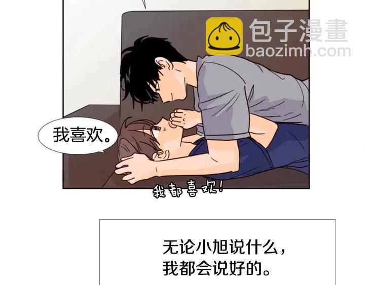 別人家的漫畫 - 第90話 突然辭職(2/3) - 2