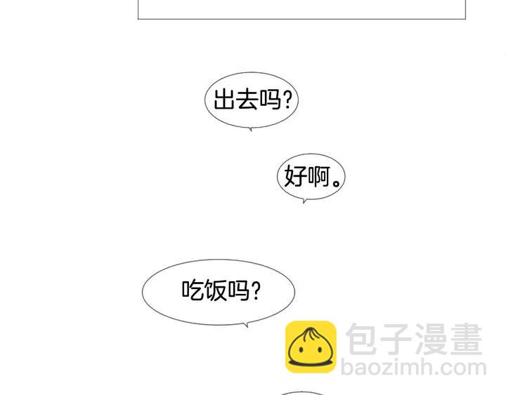 別人家的漫畫 - 第90話 突然辭職(2/3) - 3