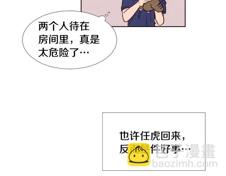 別人家的漫畫 - 第90話 突然辭職(2/3) - 8