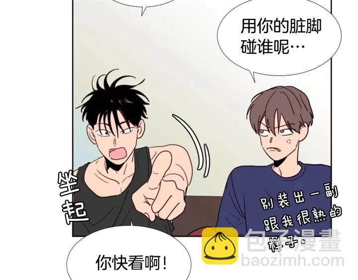 別人家的漫畫 - 第90話 突然辭職(2/3) - 3