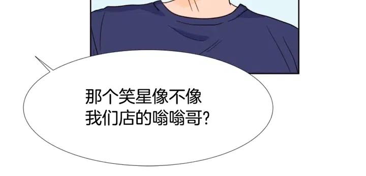 別人家的漫畫 - 第90話 突然辭職(2/3) - 5