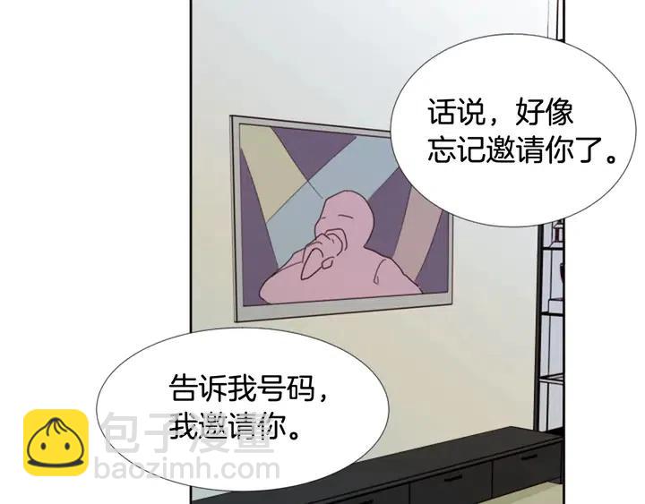 別人家的漫畫 - 第90話 突然辭職(2/3) - 1