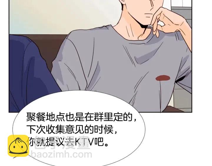 別人家的漫畫 - 第90話 突然辭職(2/3) - 3