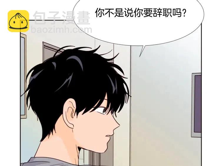 別人家的漫畫 - 第90話 突然辭職(2/3) - 7