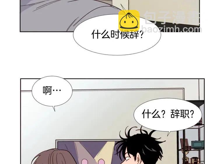 別人家的漫畫 - 第90話 突然辭職(2/3) - 8