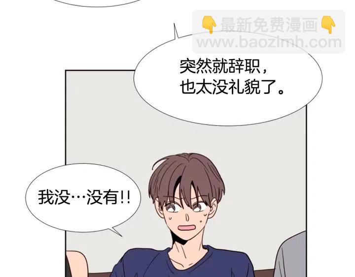 別人家的漫畫 - 第90話 突然辭職(2/3) - 3