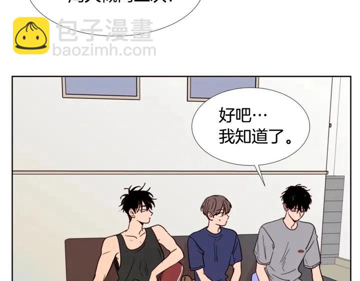 別人家的漫畫 - 第90話 突然辭職(2/3) - 8