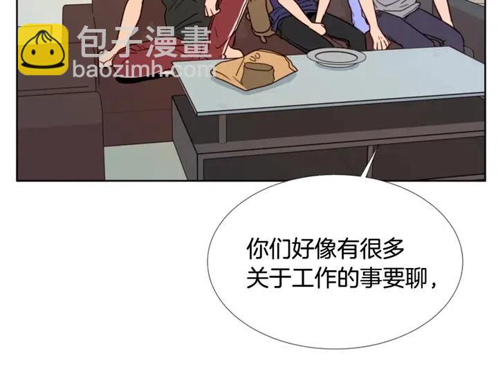 別人家的漫畫 - 第90話 突然辭職(2/3) - 1