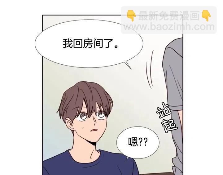 別人家的漫畫 - 第90話 突然辭職(2/3) - 2